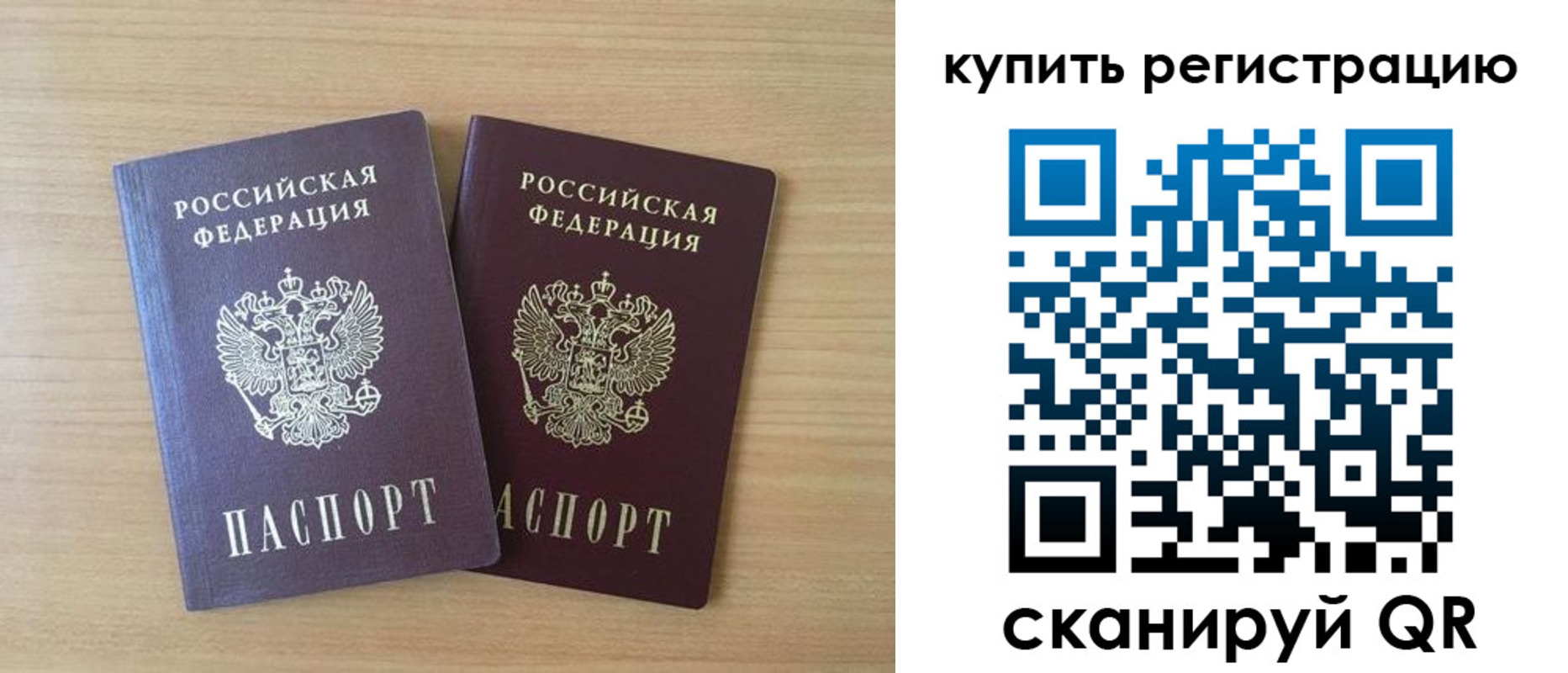 где прописаться в Рубцовске