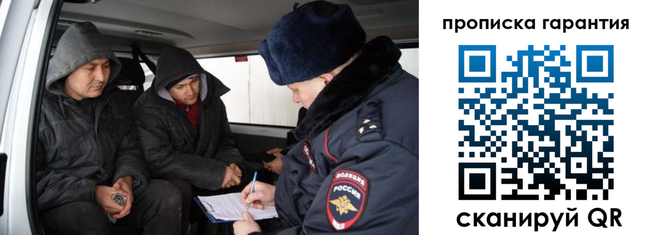 прописка ребенка в Рубцовске